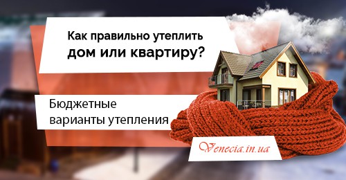 Как своими руками утеплить квартиру — ТЕХНОНИКОЛЬ